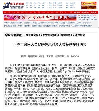 媒体报道天下互联网大会9001cc金沙以诚为本信息获殊荣引热议