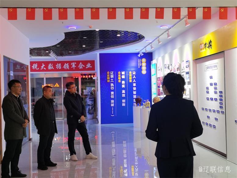 聚力共赢，拓深科技，云集数科董事长刘金法莅临9001cc金沙以诚为本信息考察