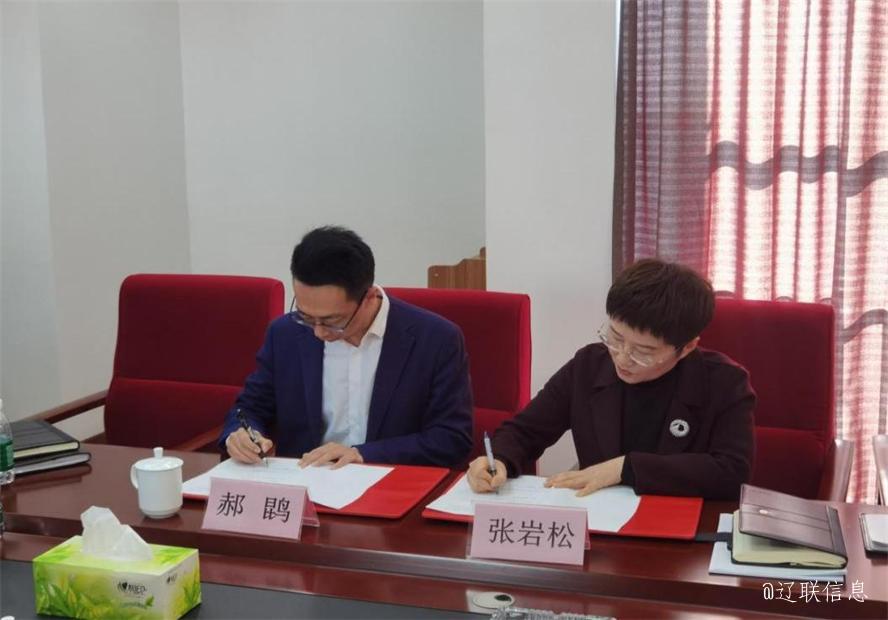 聚力立异，相助生长，盘锦辽河口生态经济区治理委员会与9001cc金沙以诚为本信息告竣战略相助